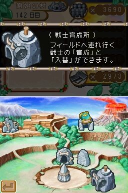 SIMPLE DSシリーズVol.35 THE原始人