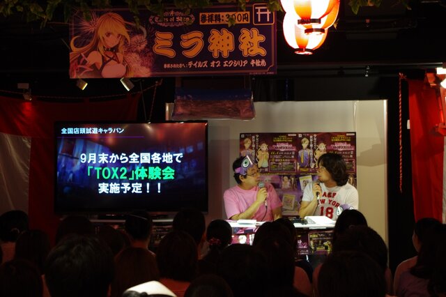 全国で体験会も実施予定