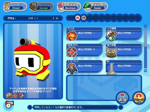タンくる