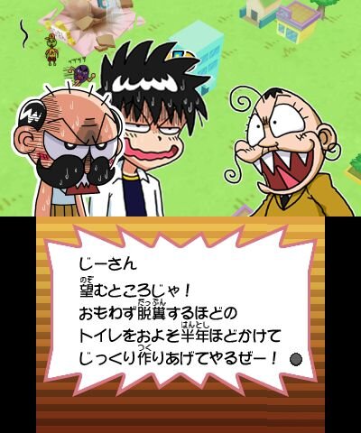お友だち1000人（？）集めて世界を救うんじゃっっ！！3DS『でんぢゃらすじーさん邪（仮）』