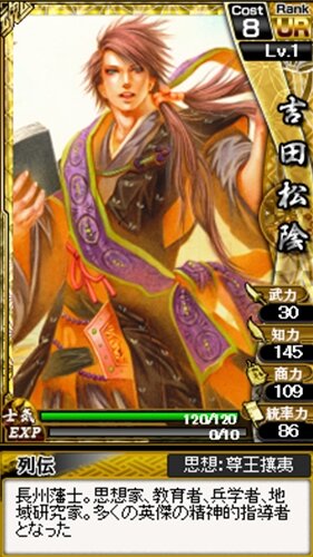 『幕末魂』正式サービス開始 ― インサイドから新規登録でSR「沖田総司」プレゼント