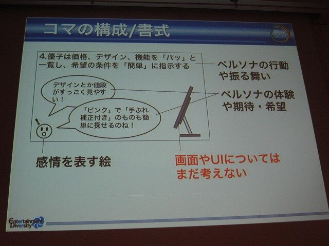 画面やUIについては考えない