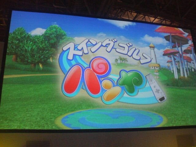 Wii『スイングゴルフ　パンヤ』 イベントレポート