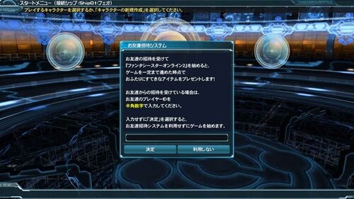 『ファンタシースターオンライン2』大型アップデート前編「新たなる力」9月12日実施