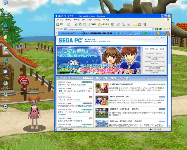 インターネットアドベンチャー