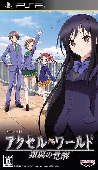 『アクセル・ワールド －銀翼の覚醒－』ギガクーーーールなカウントダウンPVが公開
