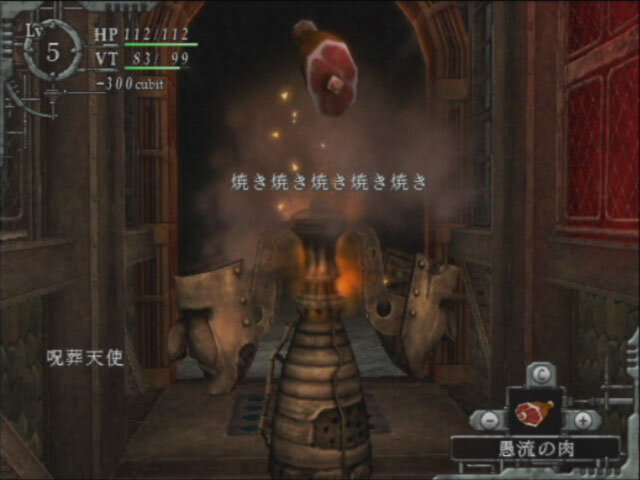 バロック for Wii