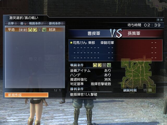 真・三國無双 Online