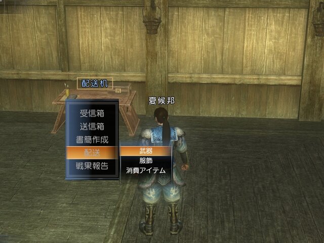 真・三國無双 Online