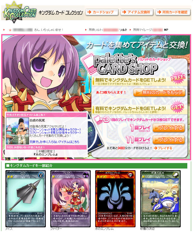 ブライトキングダム オンライン