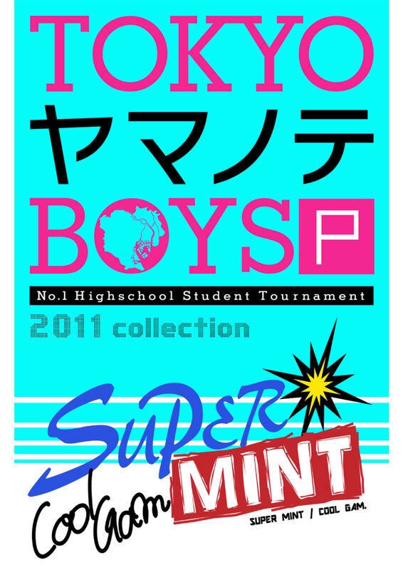 『TOKYOヤマノテBOYS Portable』シリーズ3部作が3ヶ月連続発売