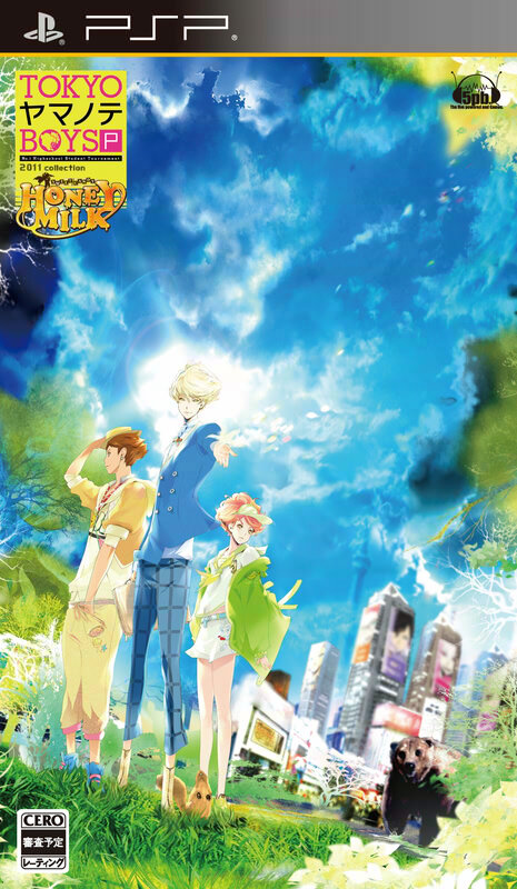 『TOKYOヤマノテBOYS Portable』シリーズ3部作が3ヶ月連続発売