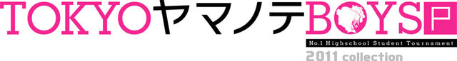 『TOKYOヤマノテBOYS Portable』シリーズ3部作が3ヶ月連続発売