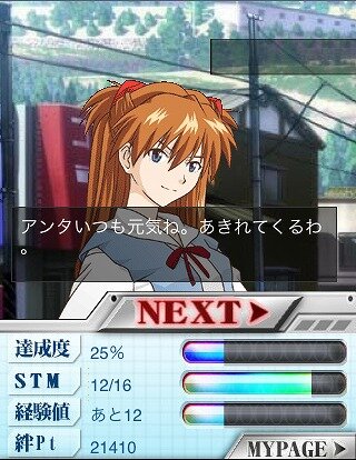 協力して使徒を殲滅せよ！『ヱヴァンゲリヲン MEMORIA』タイトーより配信開始