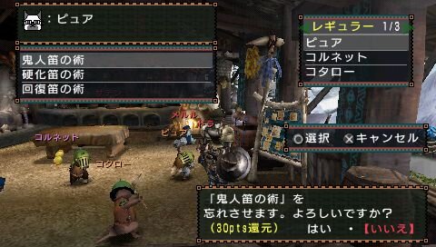 モンスターハンターポータブル 2nd G
