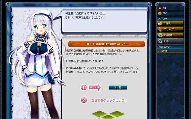 超有名な古今東西の英雄を指揮できるオンラインシミュレーションゲーム『時空覇王伝』 