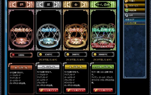 超有名な古今東西の英雄を指揮できるオンラインシミュレーションゲーム『時空覇王伝』 