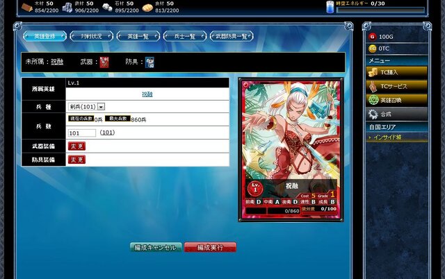 超有名な古今東西の英雄を指揮できるオンラインシミュレーションゲーム『時空覇王伝』 