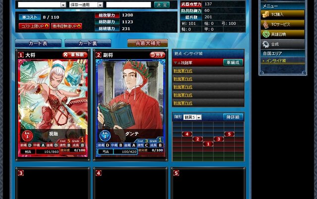 超有名な古今東西の英雄を指揮できるオンラインシミュレーションゲーム『時空覇王伝』 