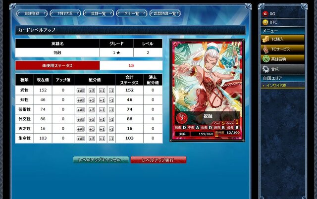 超有名な古今東西の英雄を指揮できるオンラインシミュレーションゲーム『時空覇王伝』 
