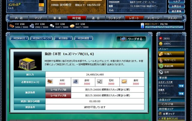 超有名な古今東西の英雄を指揮できるオンラインシミュレーションゲーム『時空覇王伝』 