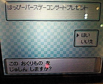 ポケモンはっぴーバースデーコンサート東京会場レポート