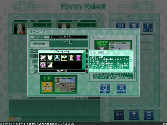 エレメンタルタワーズ