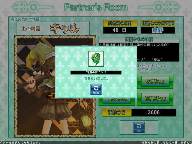 エレメンタルタワーズ