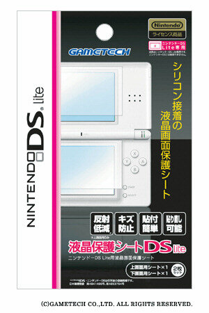 ゲームテック、任天堂とのライセンス契約第一弾を4月14日発売