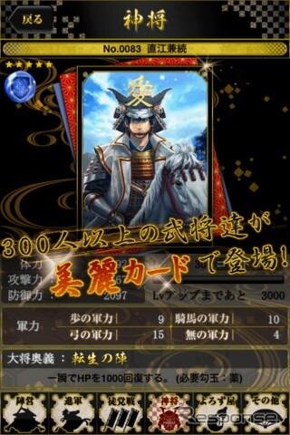 マピオン、iPhone版ゲームアプリ「チャンバラ」の提供開始