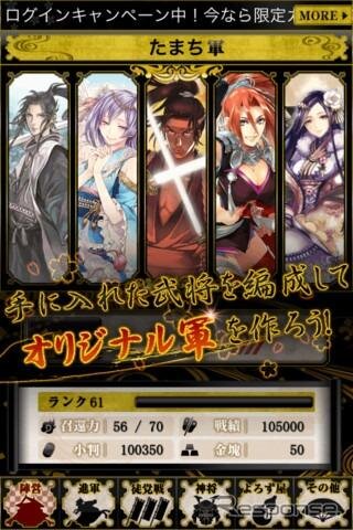 マピオン、iPhone版ゲームアプリ「チャンバラ」の提供開始