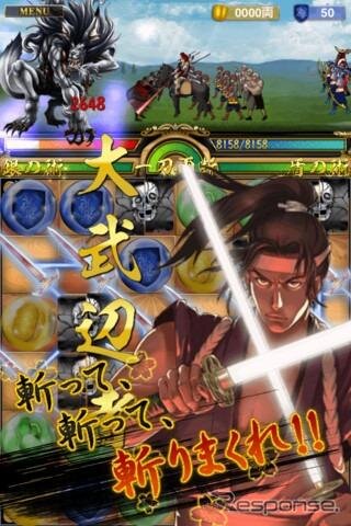 マピオン、iPhone版ゲームアプリ「チャンバラ」の提供開始