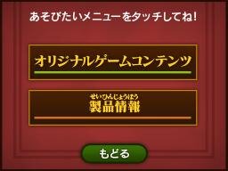 「ナムコのお店でDS」に『レイトン教授ＶＳ逆転裁判』が登場 ― クイズに挑戦してスペシャルクーポンをゲット