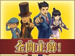 「ナムコのお店でDS」に『レイトン教授ＶＳ逆転裁判』が登場 ― クイズに挑戦してスペシャルクーポンをゲット