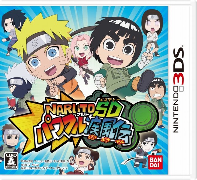 『ＮＡＲＵＴＯ－ナルト－SD パワフル疾風伝』パッケージ