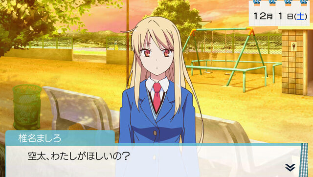 会話画面