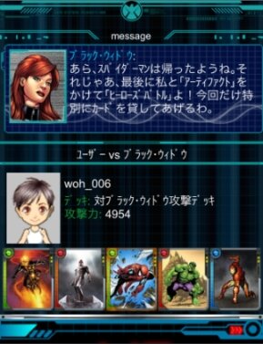 マーベル ウォー・オブ・ヒーローズ