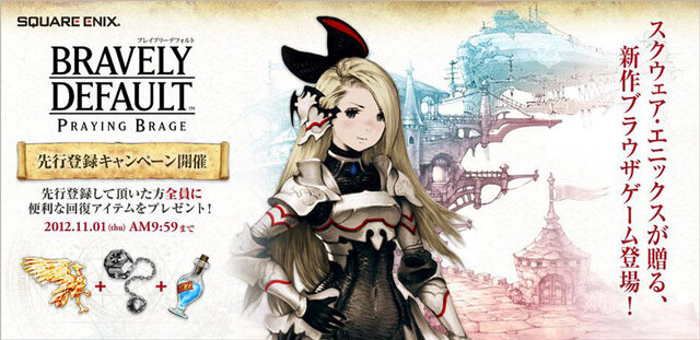 新作ブラウザゲームがいよいよ始動！