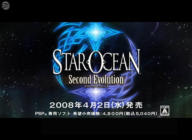 クロードとレナが解説します　PSP『スターオーシャン2』CM先行公開