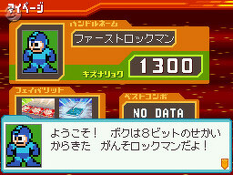 『流星のロックマン2』DSステーションでブラザーデータを配信