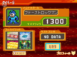 『流星のロックマン2』DSステーションでブラザーデータを配信