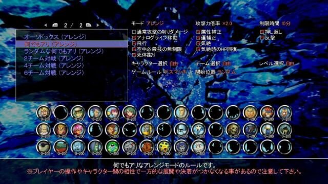 ガーディアンヒーローズ