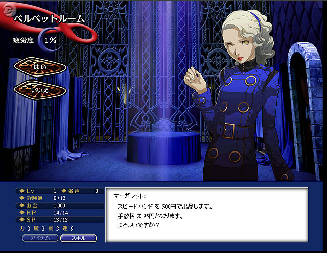 『4』新キャラ・マーガレット登場　オンラインRPG『ペルソナ00』