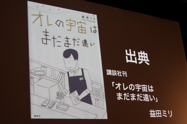 オレの宇宙はまだまだ遠い