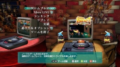 セガエイジスオンライン ベア・ナックルコレクション