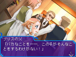 『しろがねの鳥籠』DSiウェアで配信決定 ― SFとファンタジーが融合「冒険恋愛アドベンチャー」