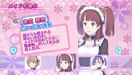 『メイド☆ぱらだいす ～目指せ！メイドナンバーワン！～』配信1周年記念セール開催