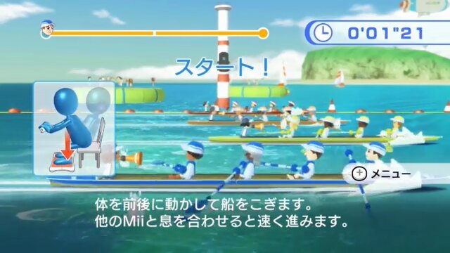 Wii Fit Uゲーム画面