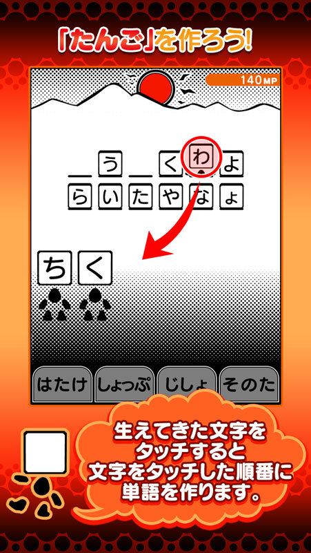 シンプルなタッチ操作のみ