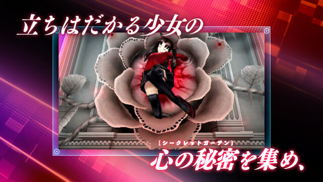 マーベラスAQL、『Fate/EXTRA CCC』をクオリティーアップを図るため発売日を再延期